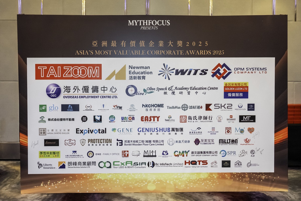 亞洲最有價值企業