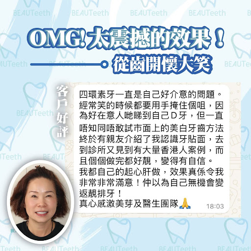牙科治療好評